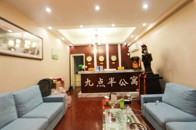 合肥九点半公寓