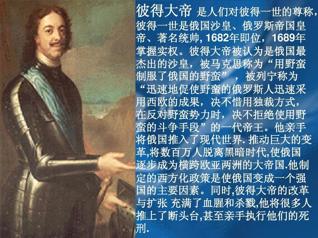 公元15世纪末,大公伊凡三世建立了莫斯科大公国.