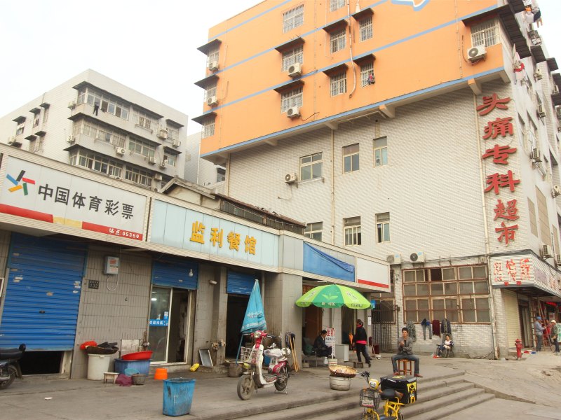 武汉鸿泰时尚公寓