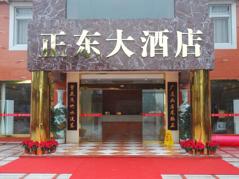 酒店外观