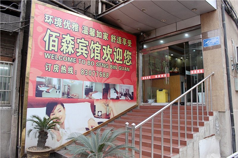 酒店外观