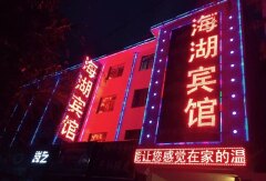 酒店模块 