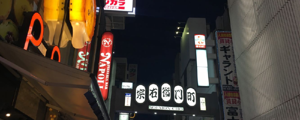 三月去大阪穿衣指南 三月去大阪当月天气 三月去大阪游玩推荐 大阪旅游资讯 途牛