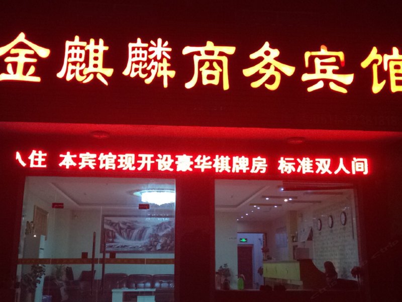 酒店外观