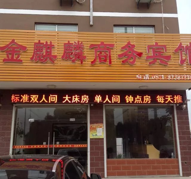 酒店外观