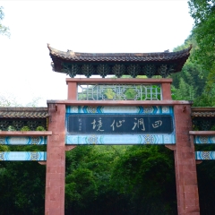 贵州赤水四洞沟景区大门_655