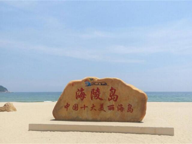 阳江海陵岛-十里银滩-金色海岸2日游东莞出发/品美食,享受阳光海滩