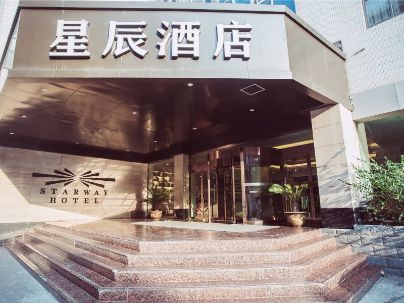 星辰酒店(西安钟鼓楼回民街店)