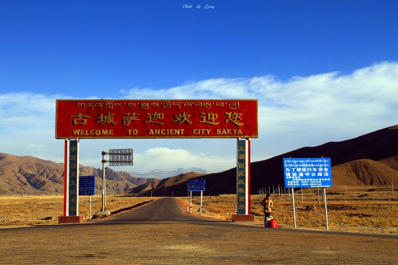 萨迦县             