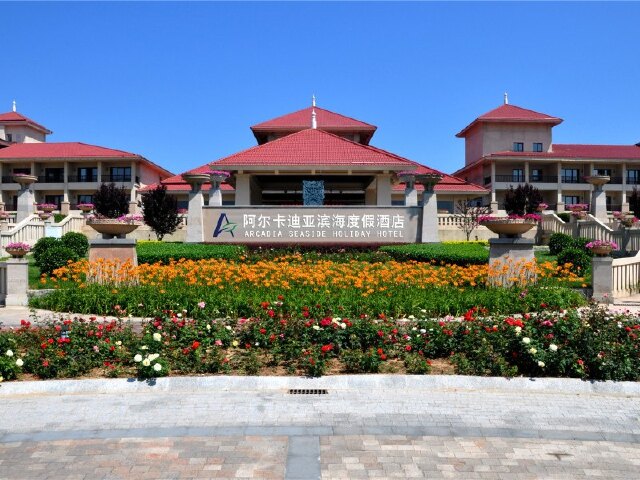 <北戴河-山海关-鸽子窝-阿尔卡迪亚2日半自助游