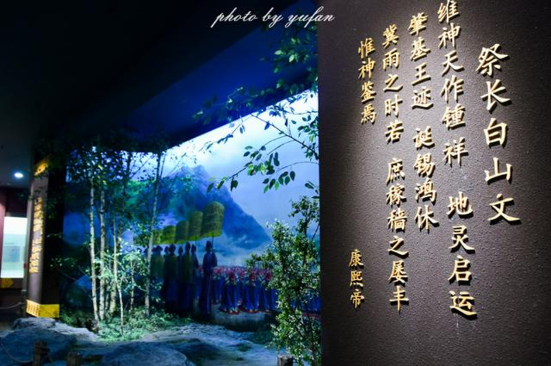 参观长白山满族文化博物馆,感受神山庇护下的满族文化