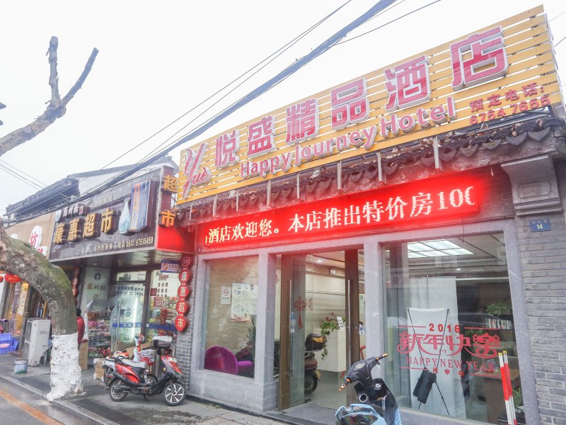 酒店外观