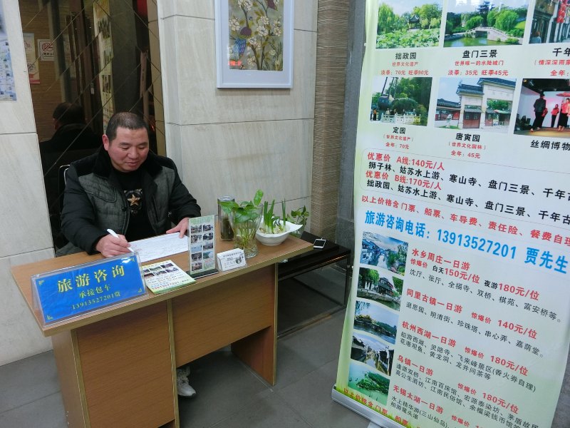 酒店大堂
