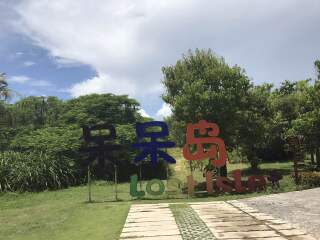 三亚旅游团多少钱_9月份三亚游价格_三亚跟团游旅游