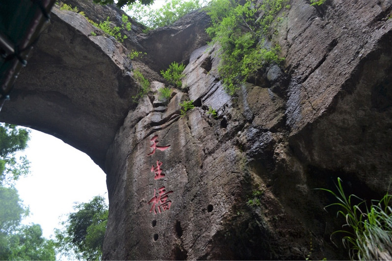 发现【溧水】天生桥