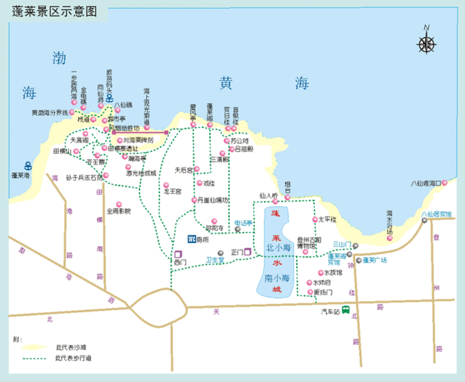 烟台蓬莱四日逍遥游