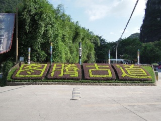 桂林旅游随团_桂林七日游价格_桂林旅游团游