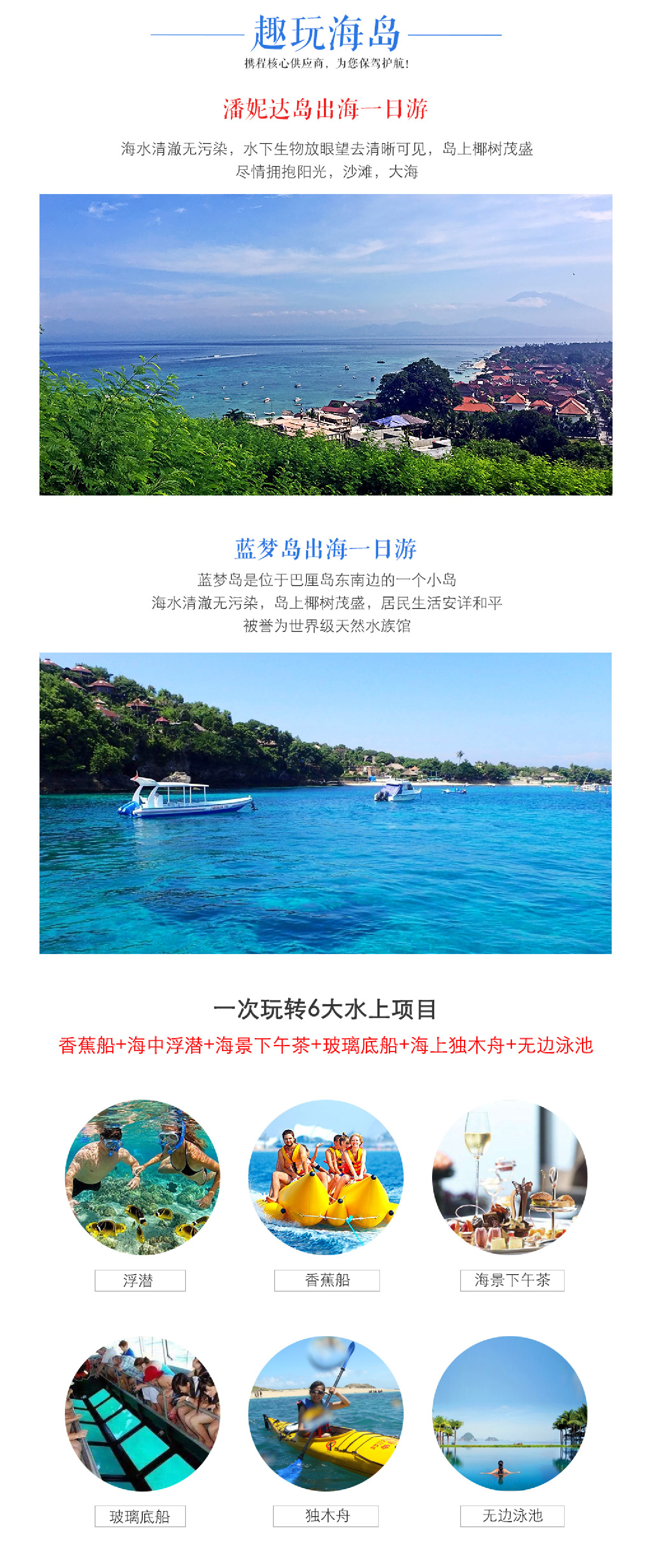 蓝梦岛&潘妮达出海离岛一日游 常用酒店介绍: 巴利岛万豪傲途格斯通精