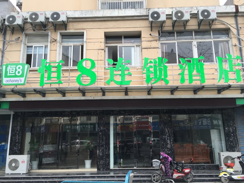 句容如意宾馆