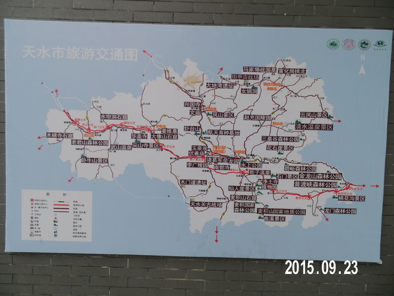 美丽的天水