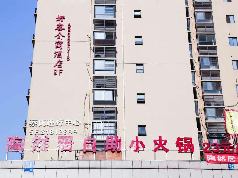 酒店外观
