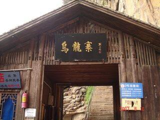 目前张家界旅游_上张家界旅游多少钱_张家界跟团旅游线路