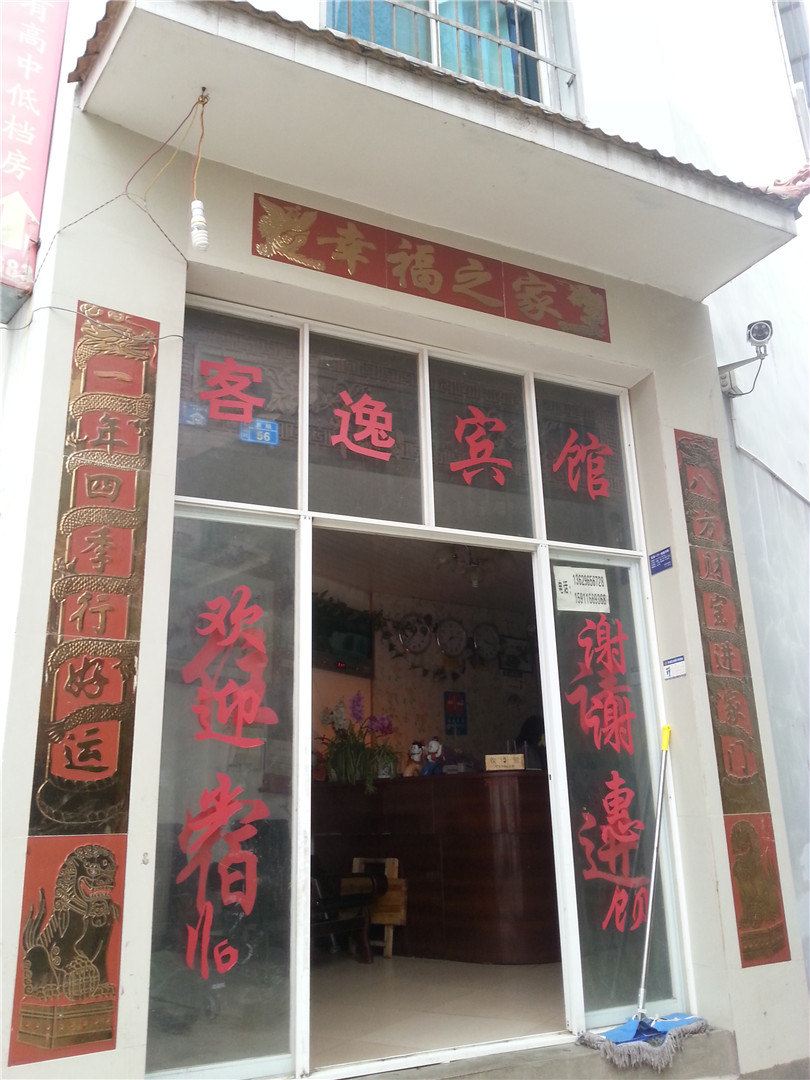 其他