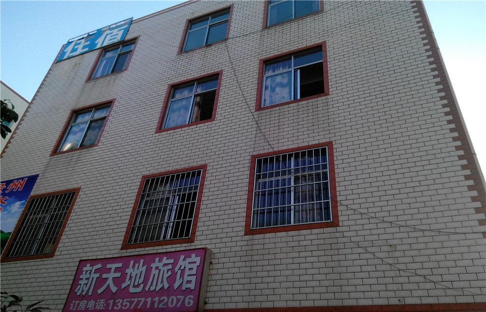 昆明新天地旅馆