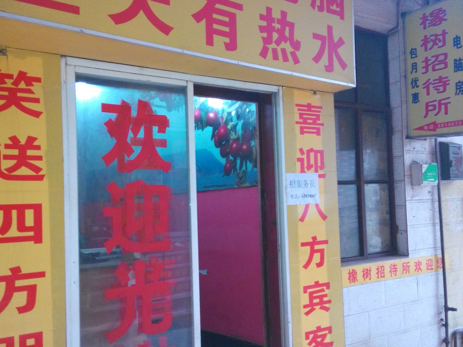其他