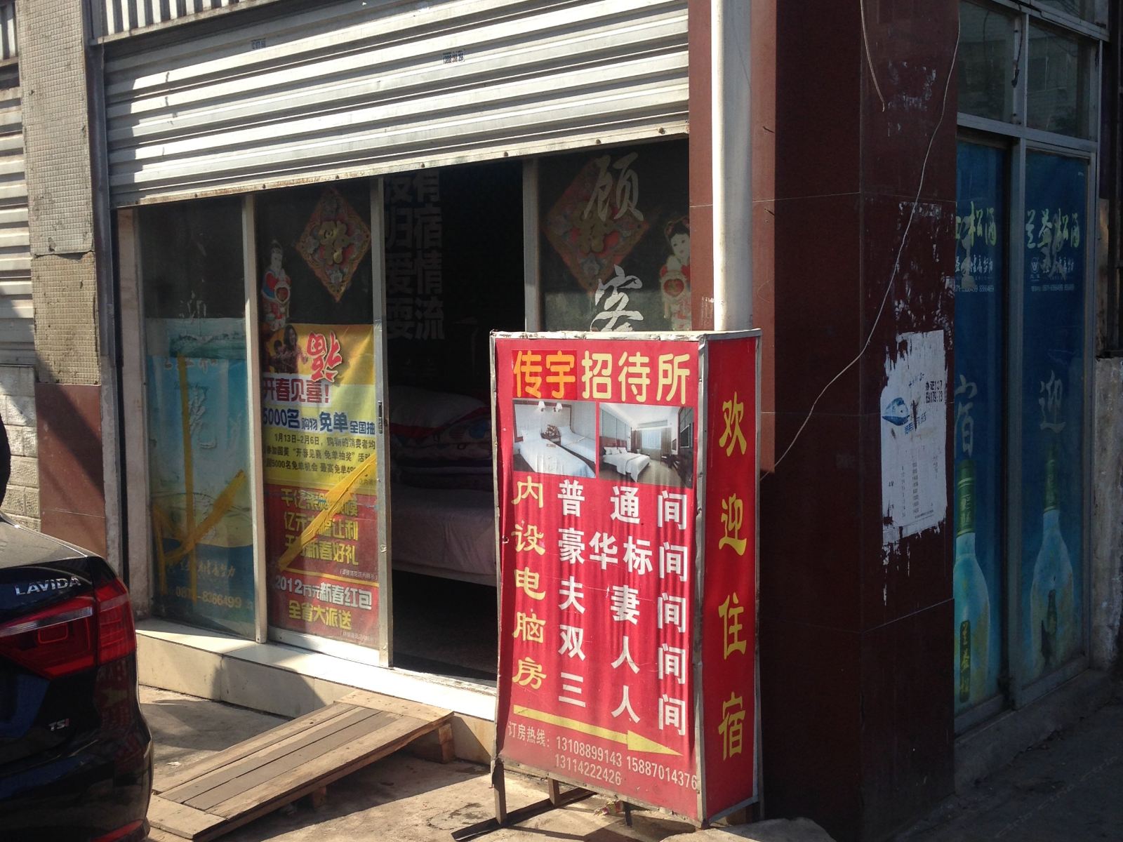 昆明传宇招待所