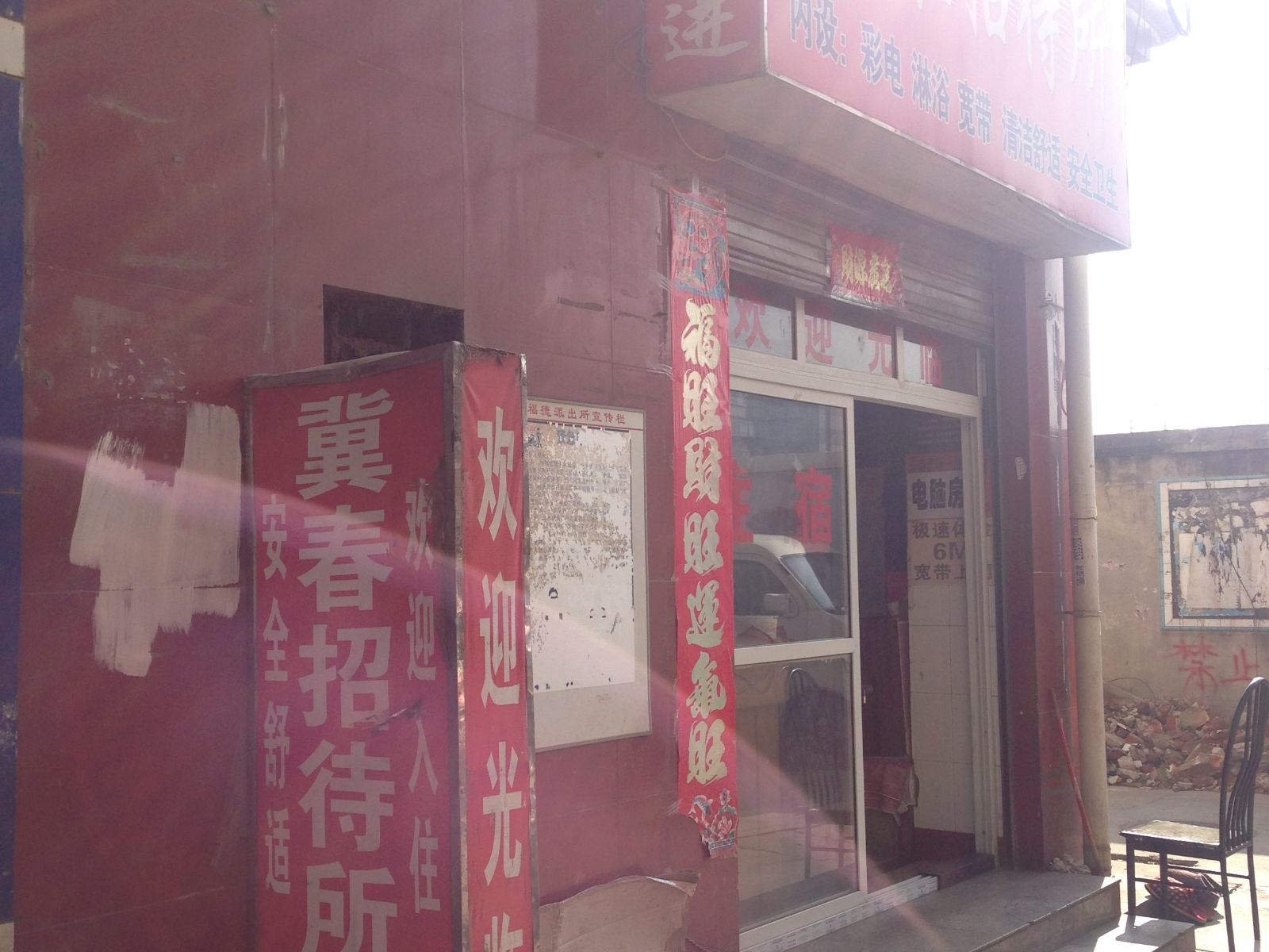昆明冀春招待所