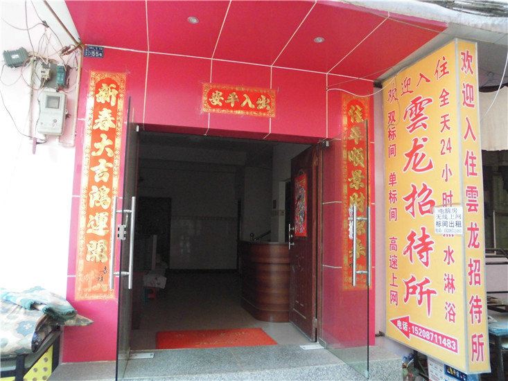 公共区域
