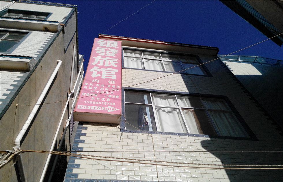昆明银发旅馆