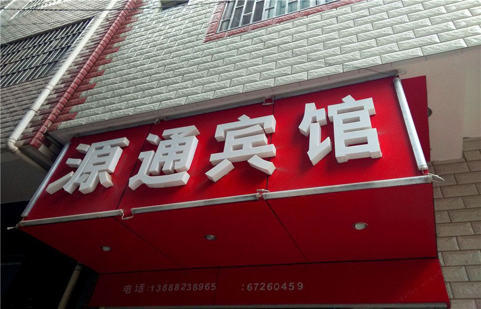 其他