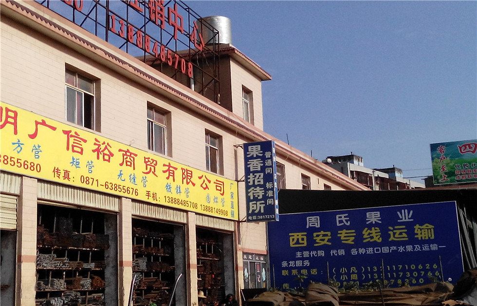 昆明果香招待所
