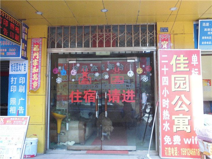 公共区域