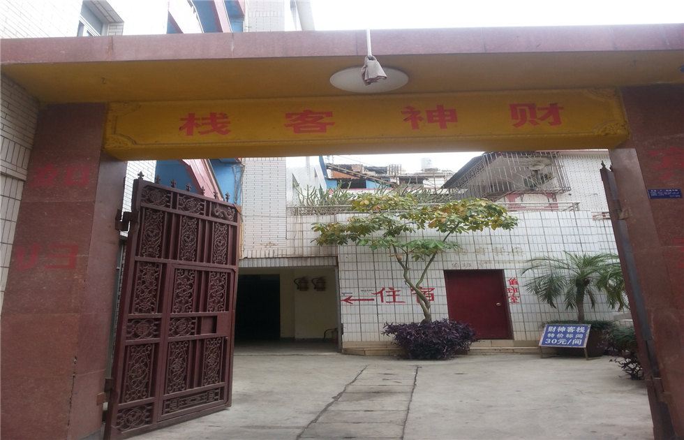 公共区域