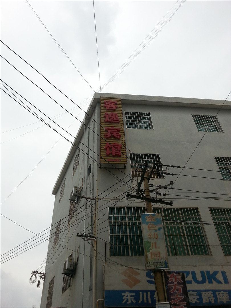 外观