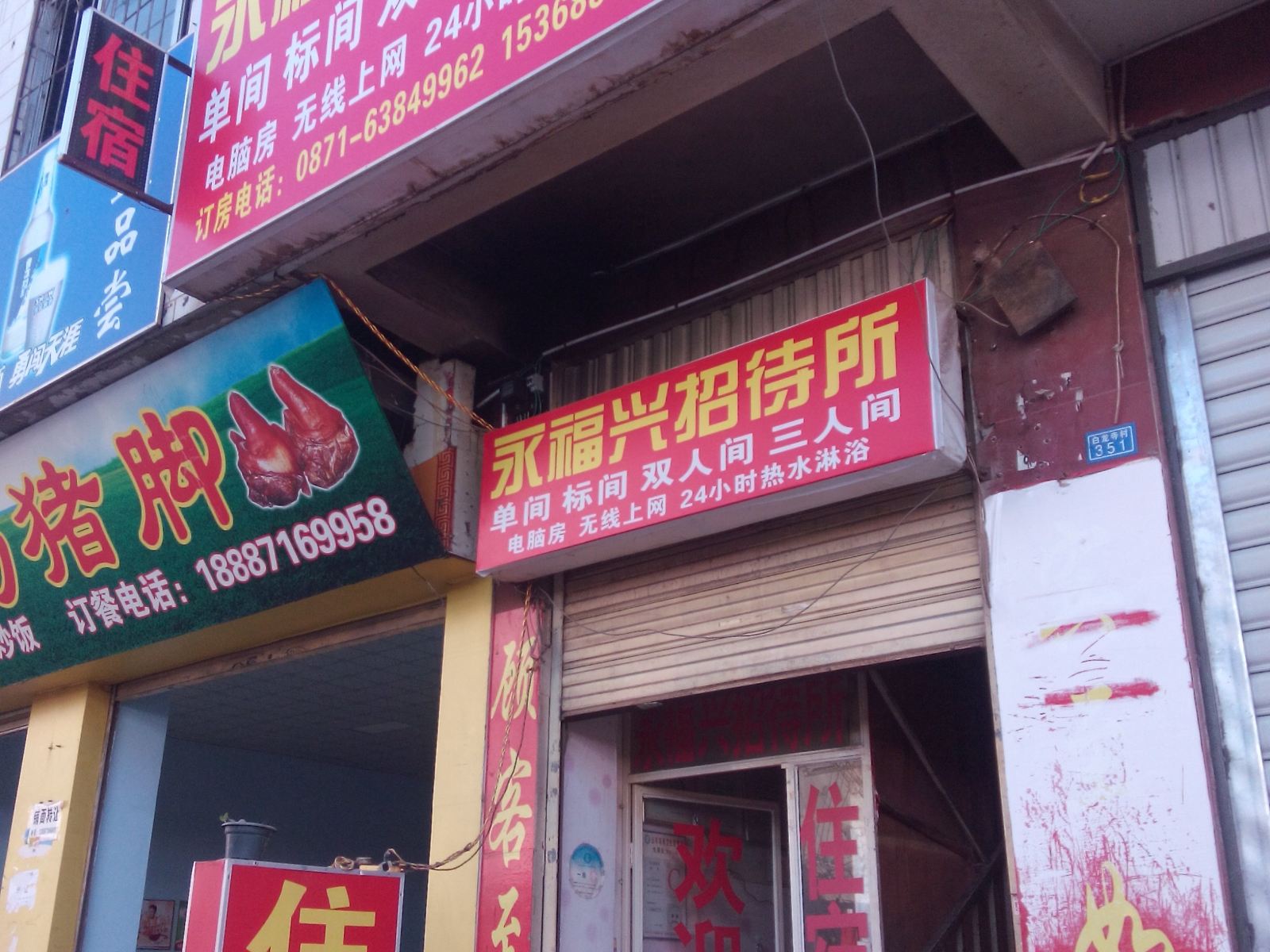 外观