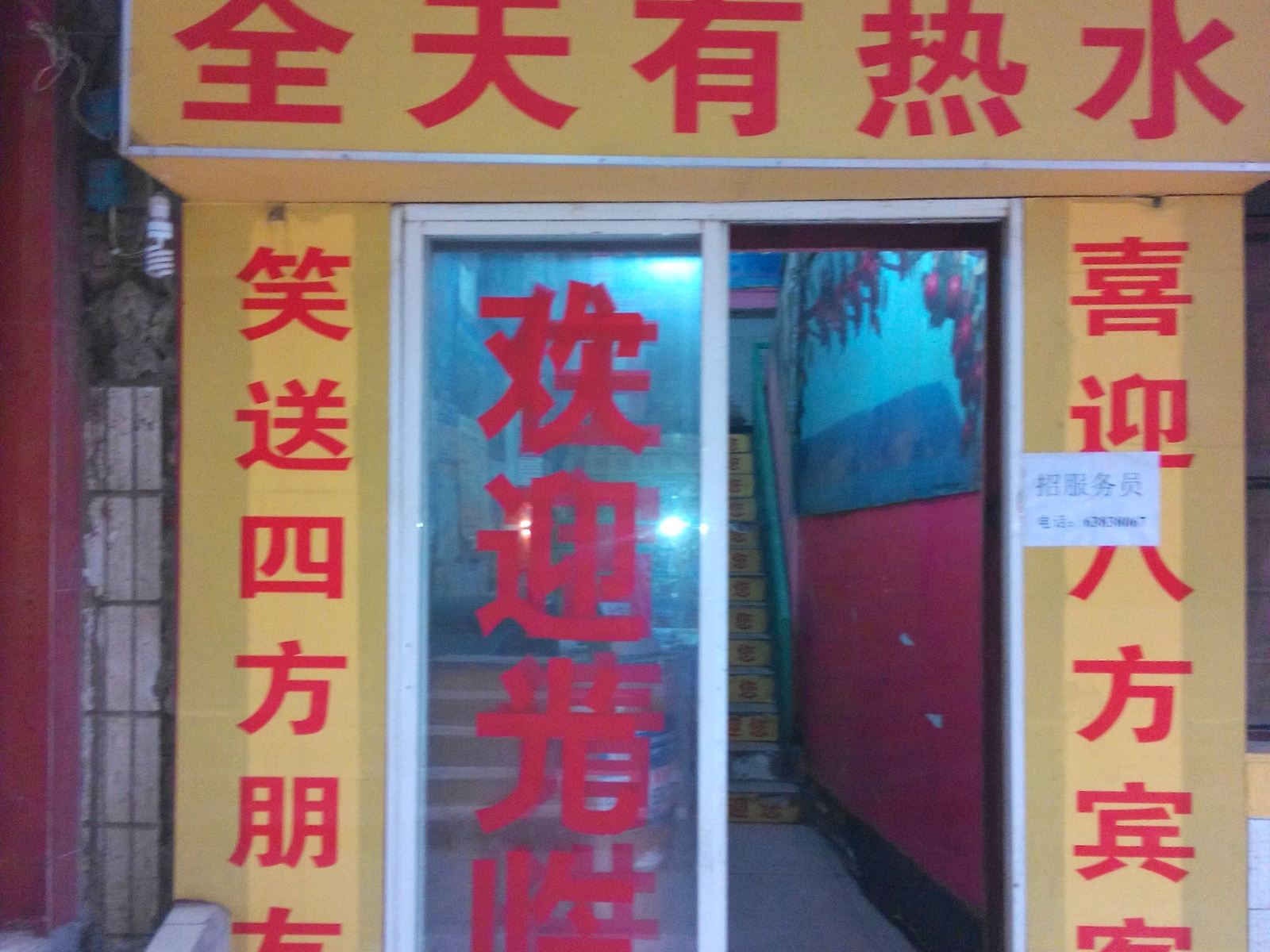 其他