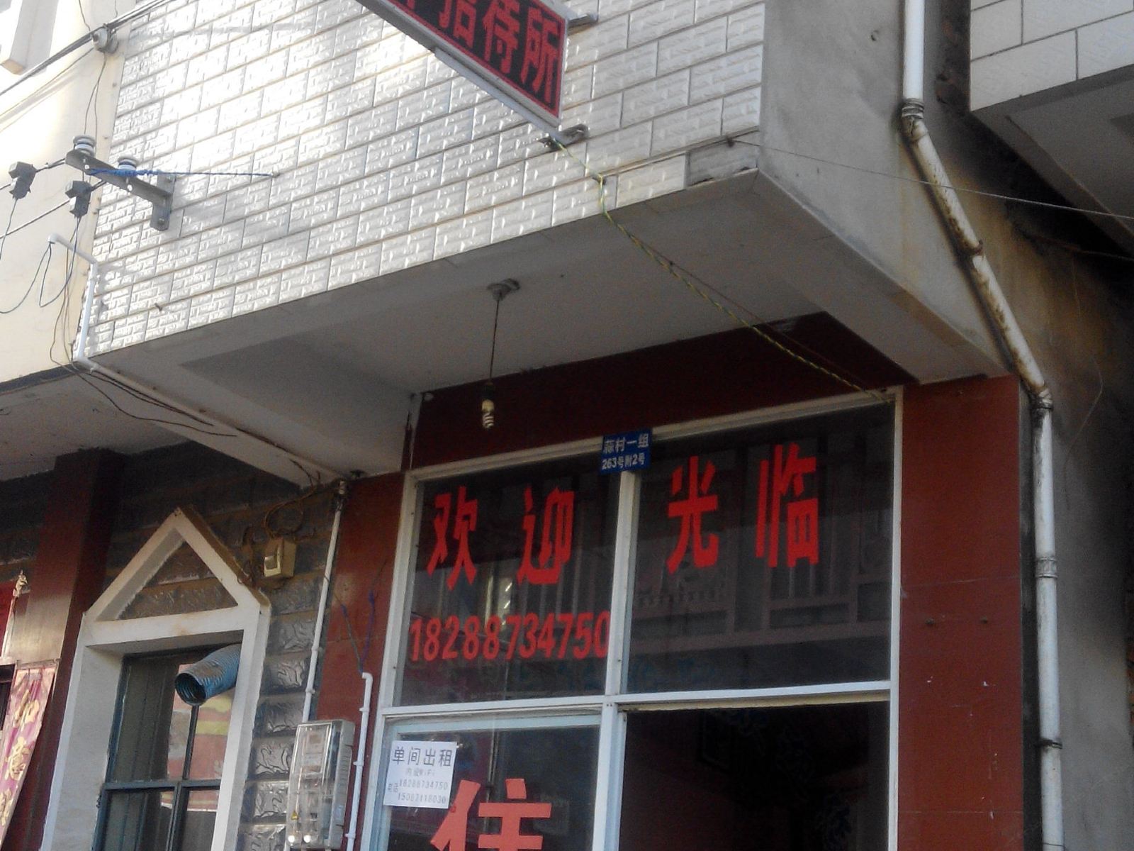 昆明永华招待所