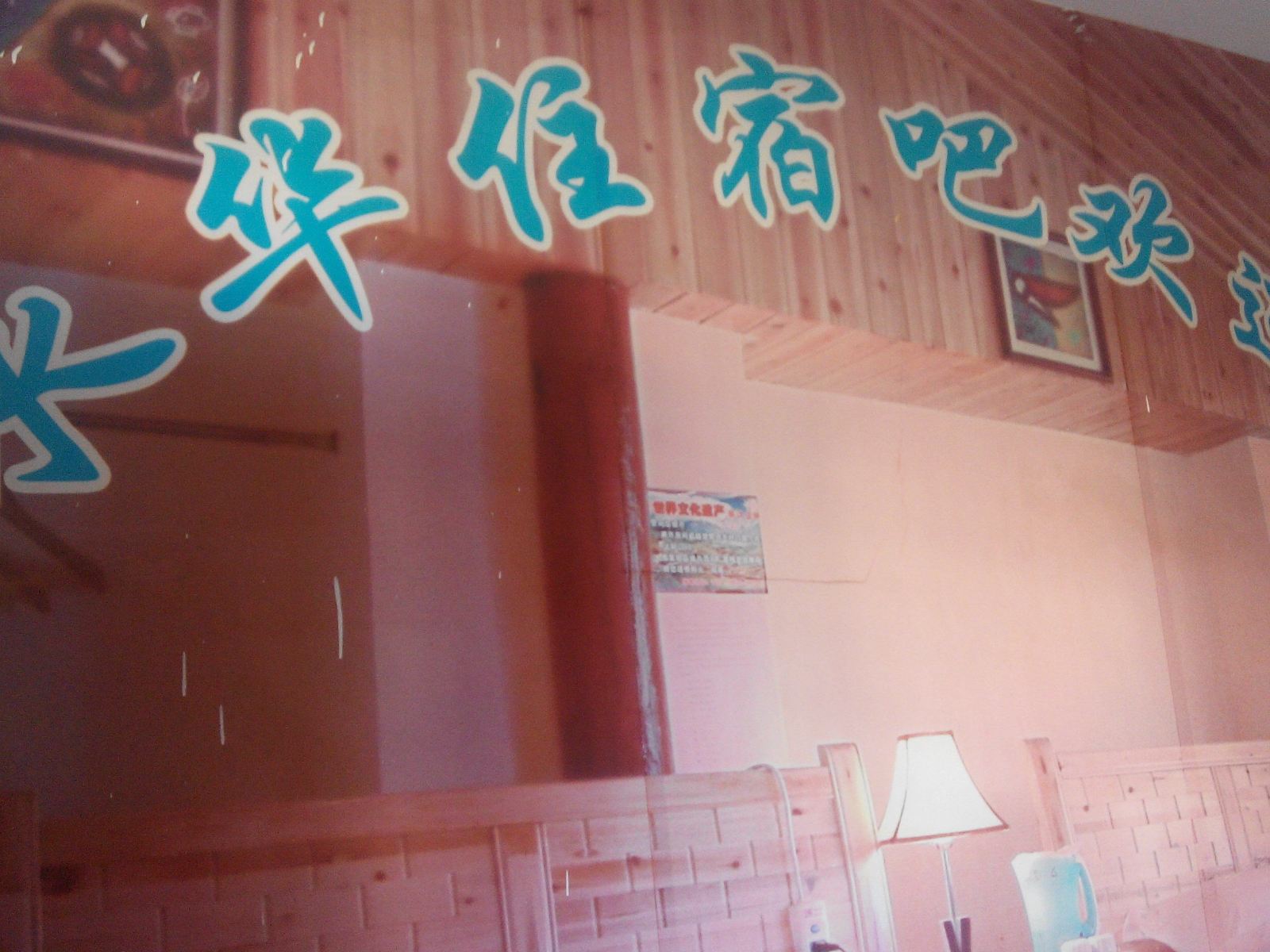 其他