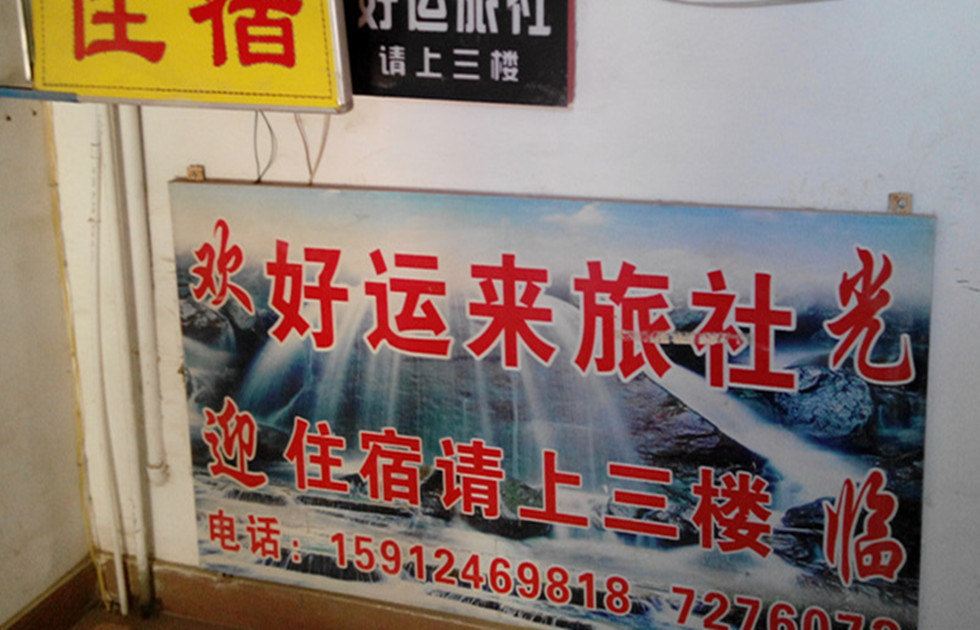 其他