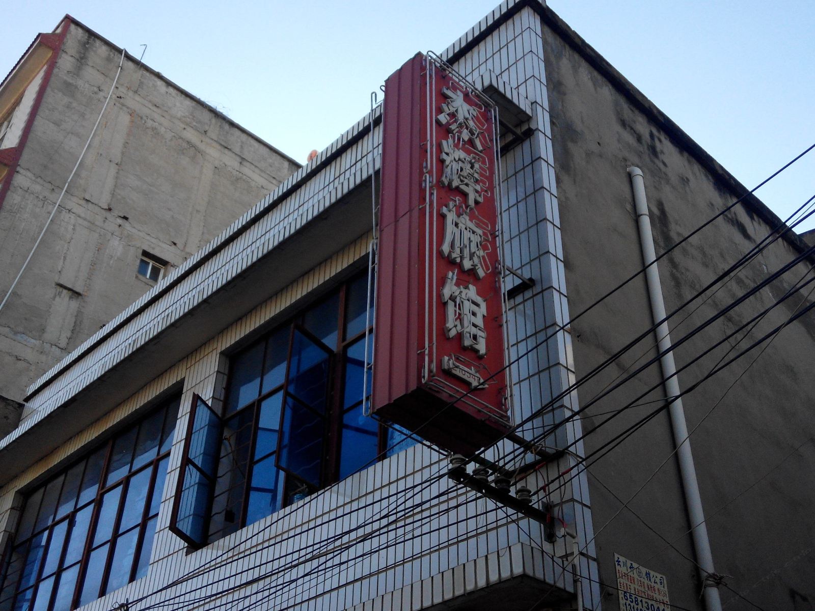 昆明杰辉旅馆