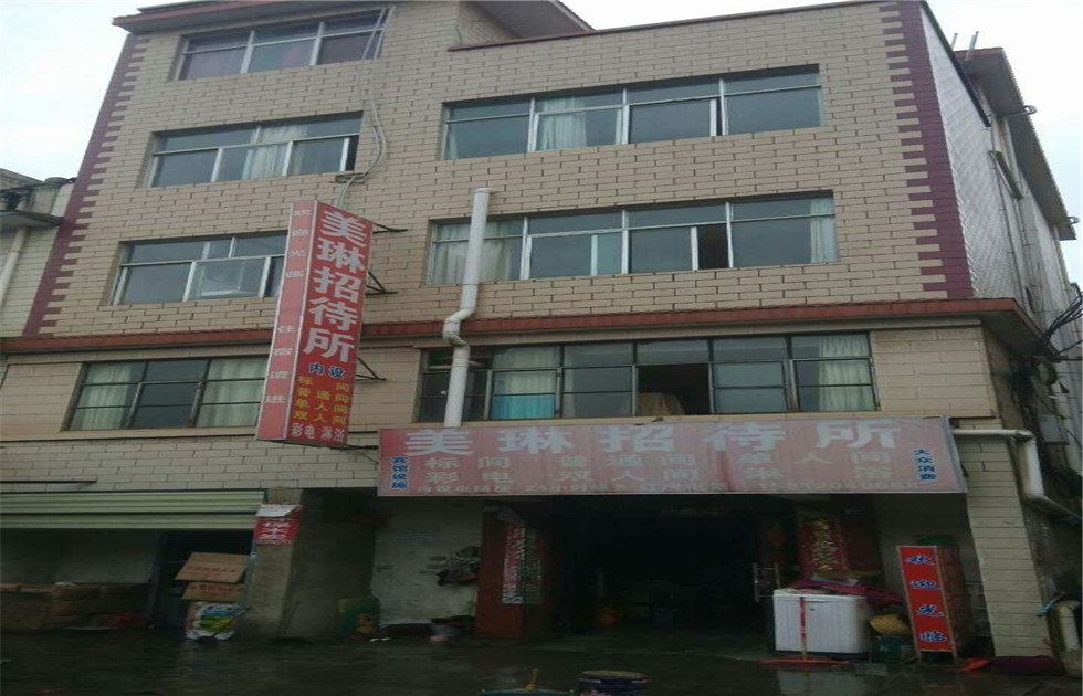昆明美琳招待所
