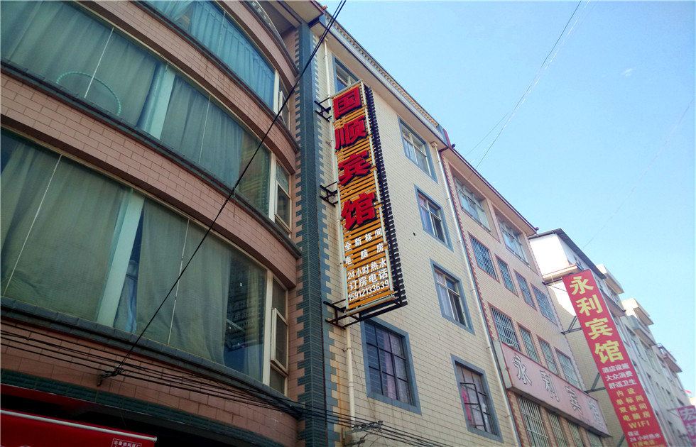 国顺宾馆(昆明张家庙店)