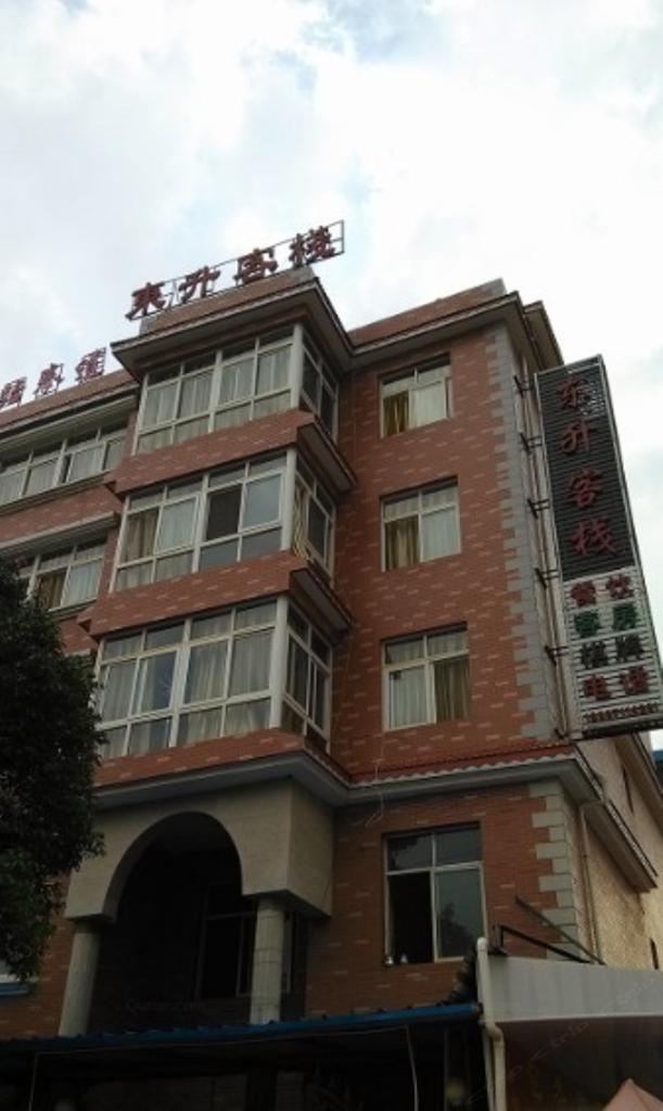 昆明东升客栈