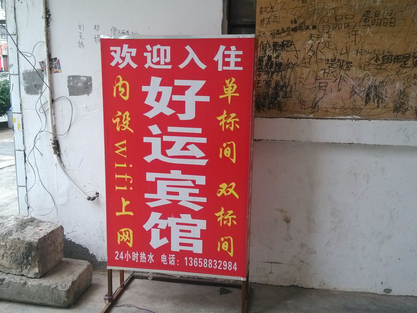 外观