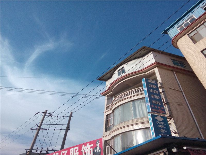 鑫源招待所(昆明杨家头村店)