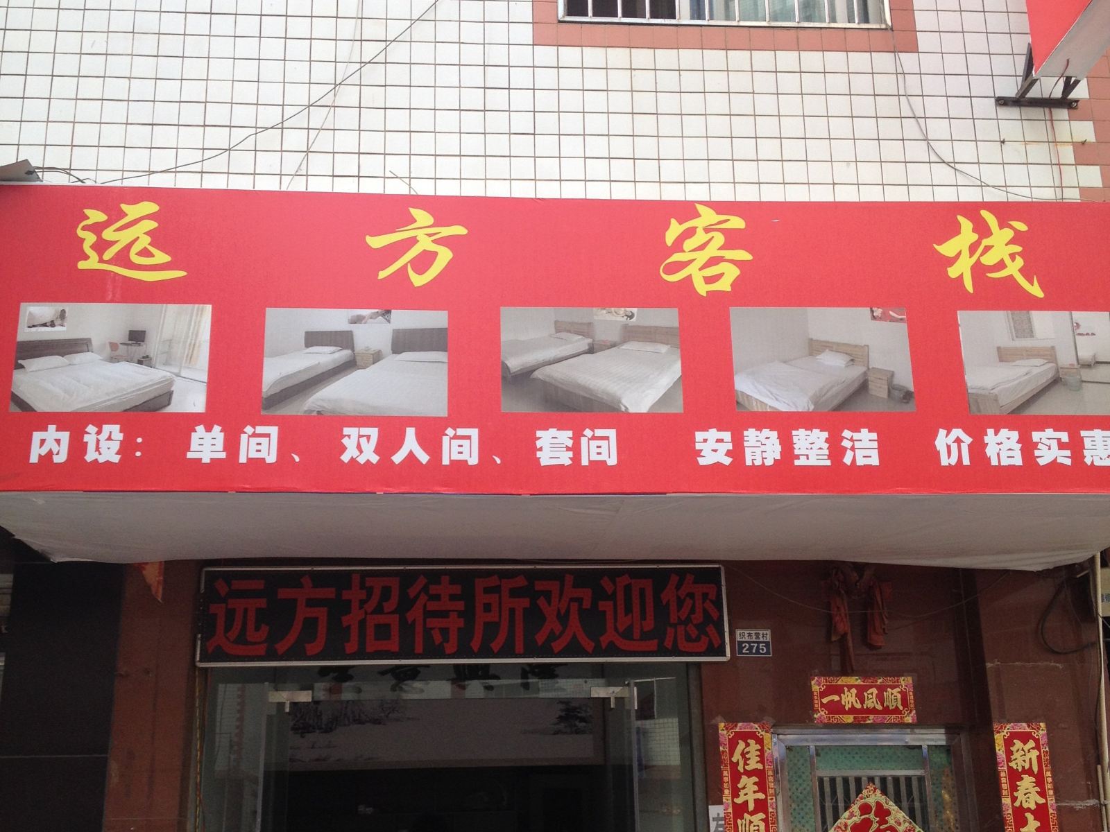 外观